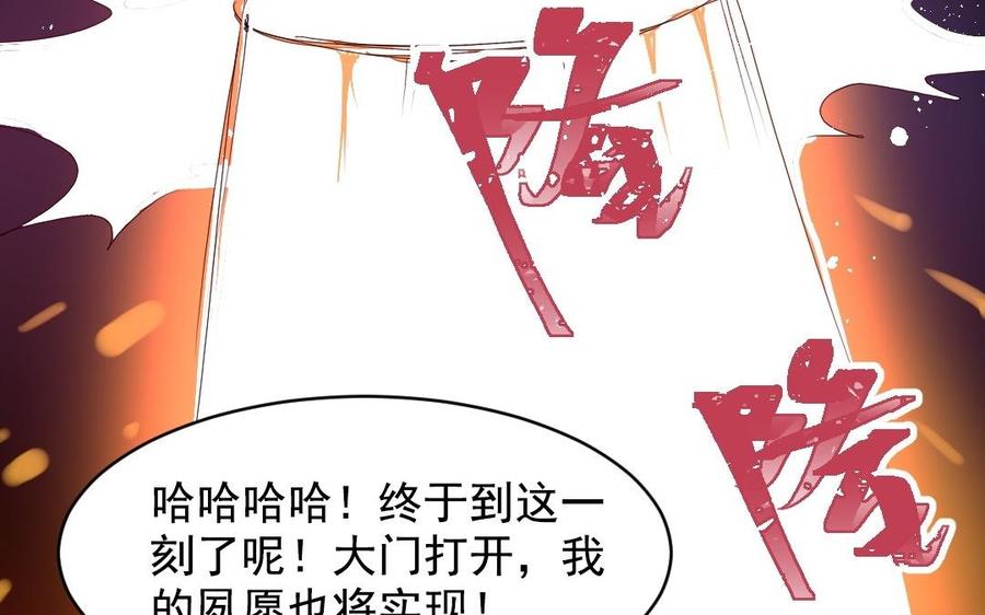 《我被前世恋人盯上了》第33话 你是我的未来 第22页