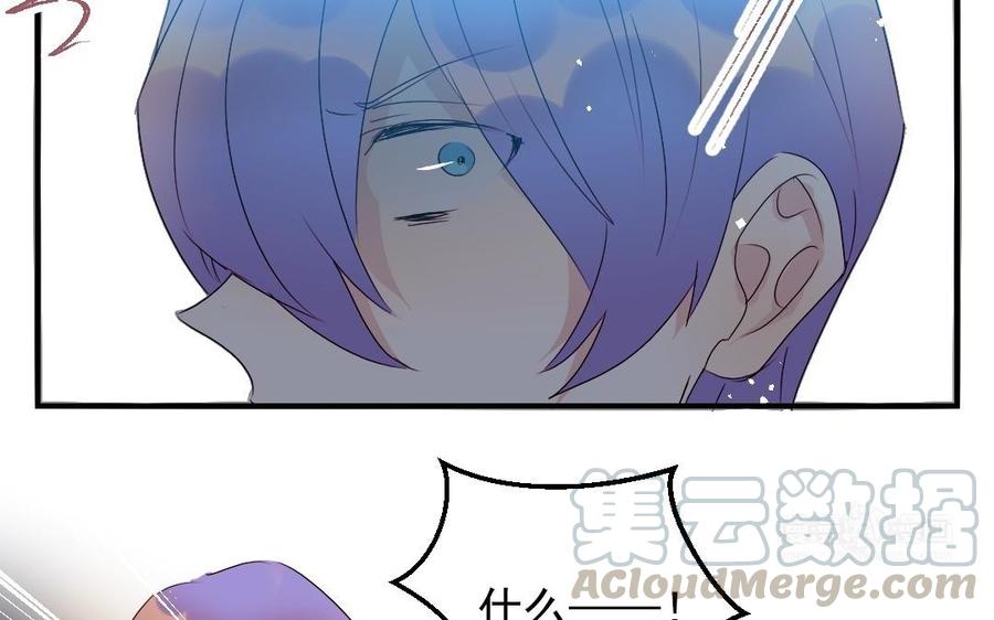《我被前世恋人盯上了》第33话 你是我的未来 第25页