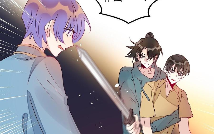 《我被前世恋人盯上了》第33话 你是我的未来 第26页