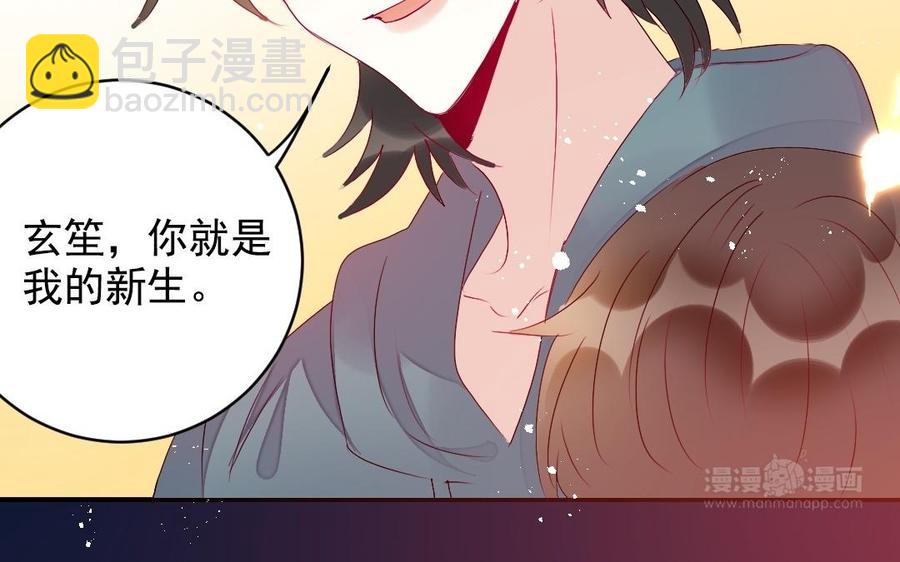 《我被前世恋人盯上了》第33话 你是我的未来 第35页