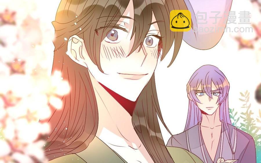 《我被前世恋人盯上了》第33话 你是我的未来 第42页