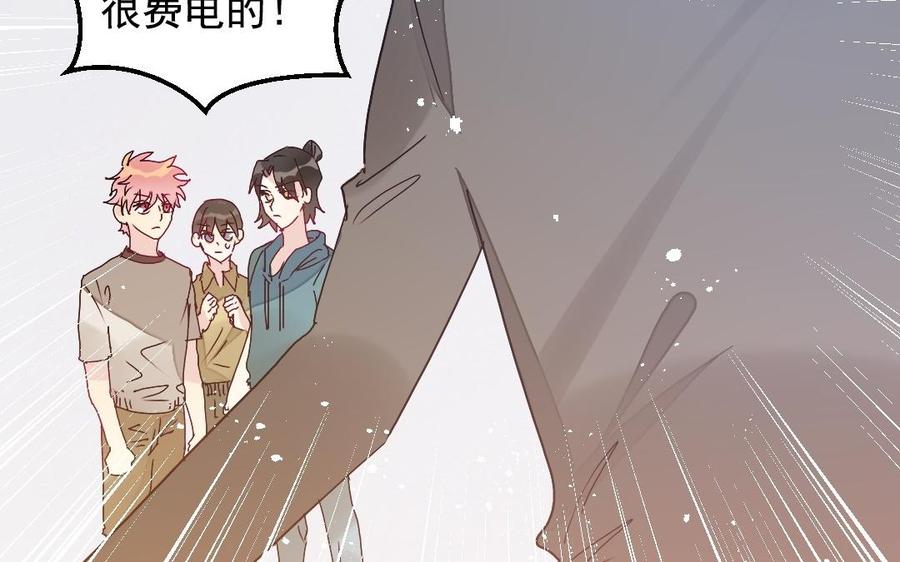 《我被前世恋人盯上了》第32话 你能保护所有人吗 第20页