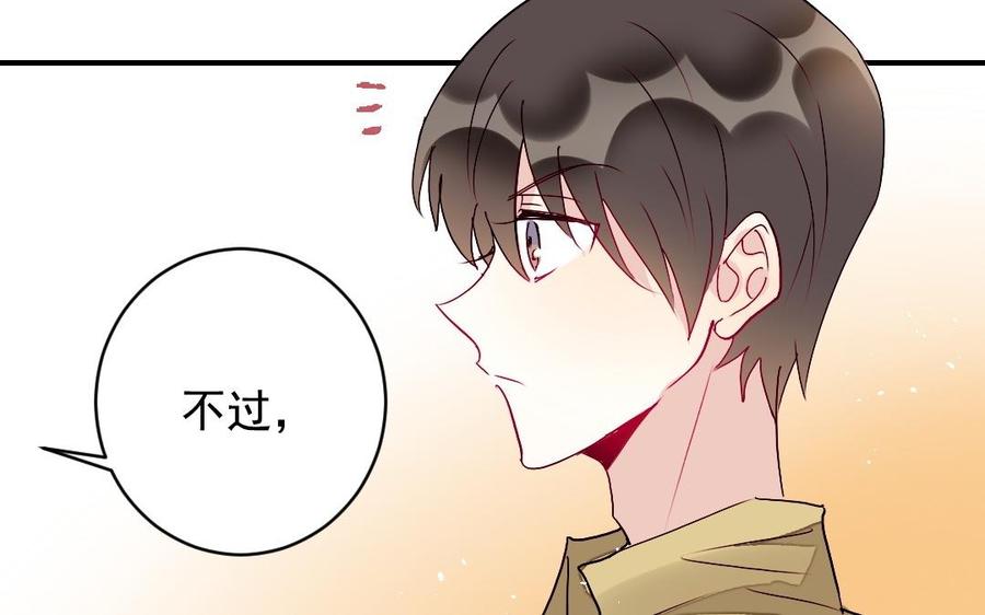 《我被前世恋人盯上了》第32话 你能保护所有人吗 第34页
