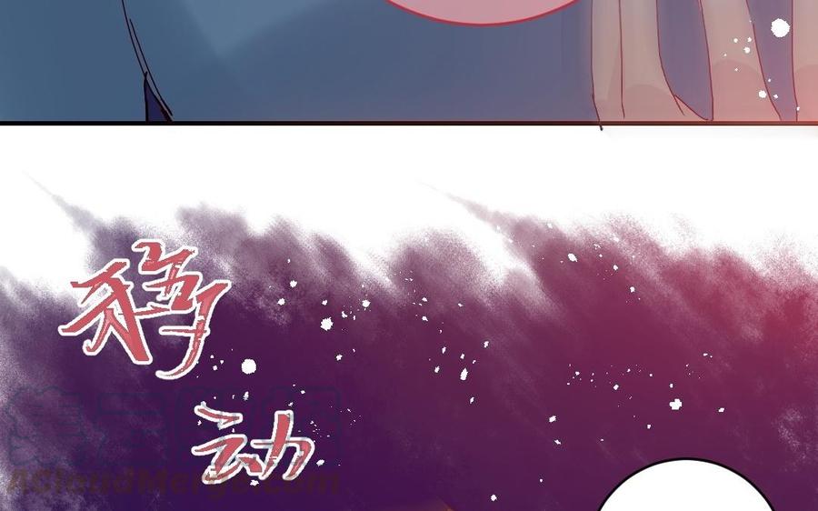 《我被前世恋人盯上了》第32话 你能保护所有人吗 第41页
