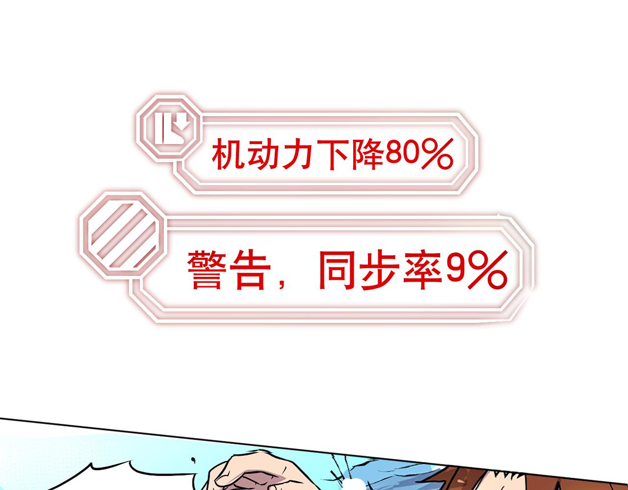 《少年山海经》001 契灵圣战下 第11页