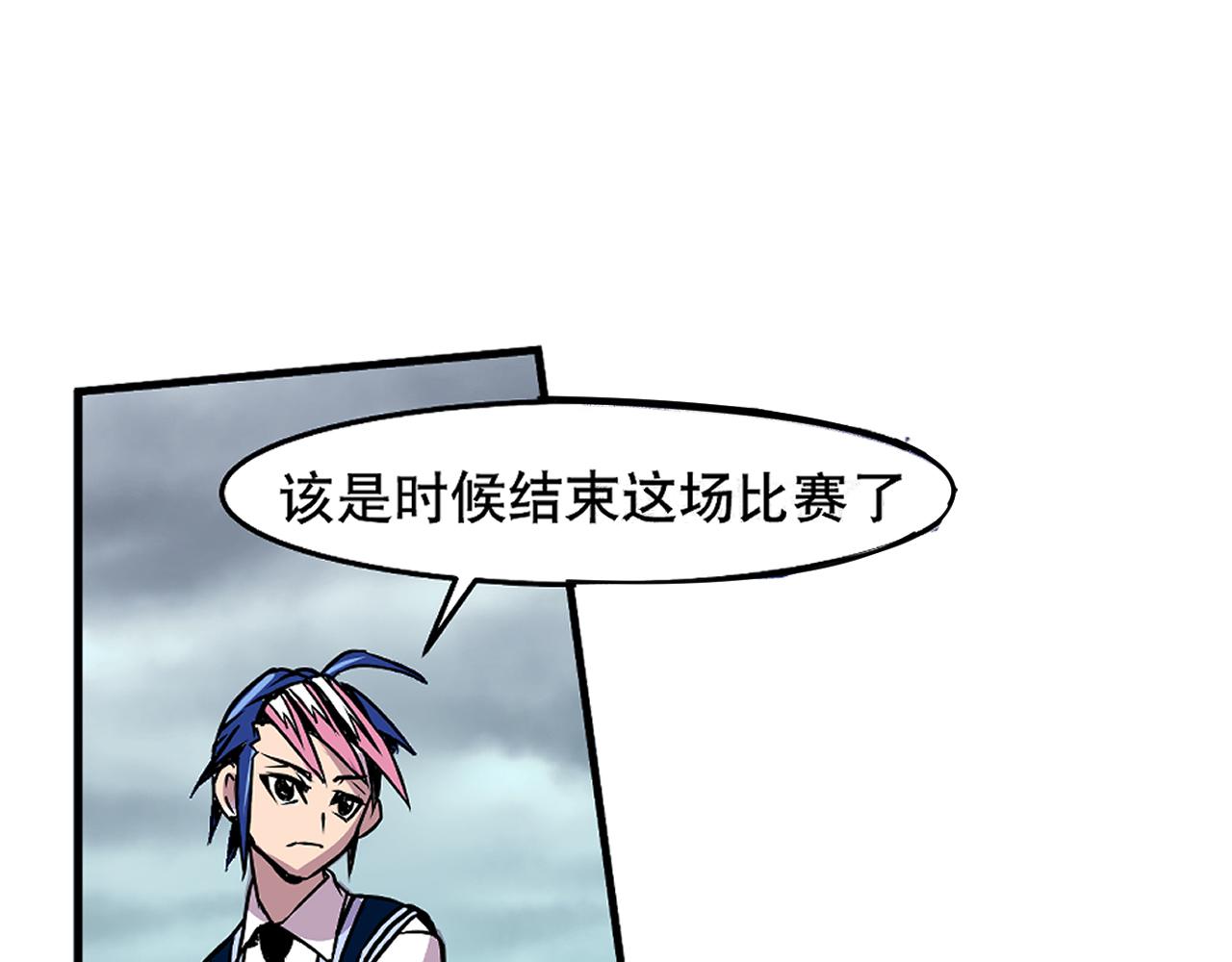 《少年山海经》001 契灵圣战下 第16页