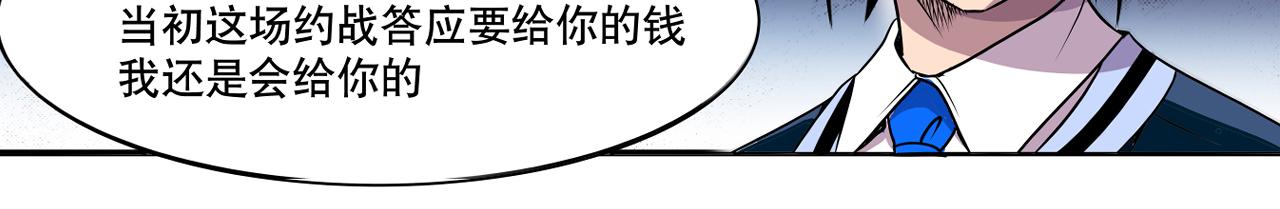 《少年山海经》001 契灵圣战下 第21页