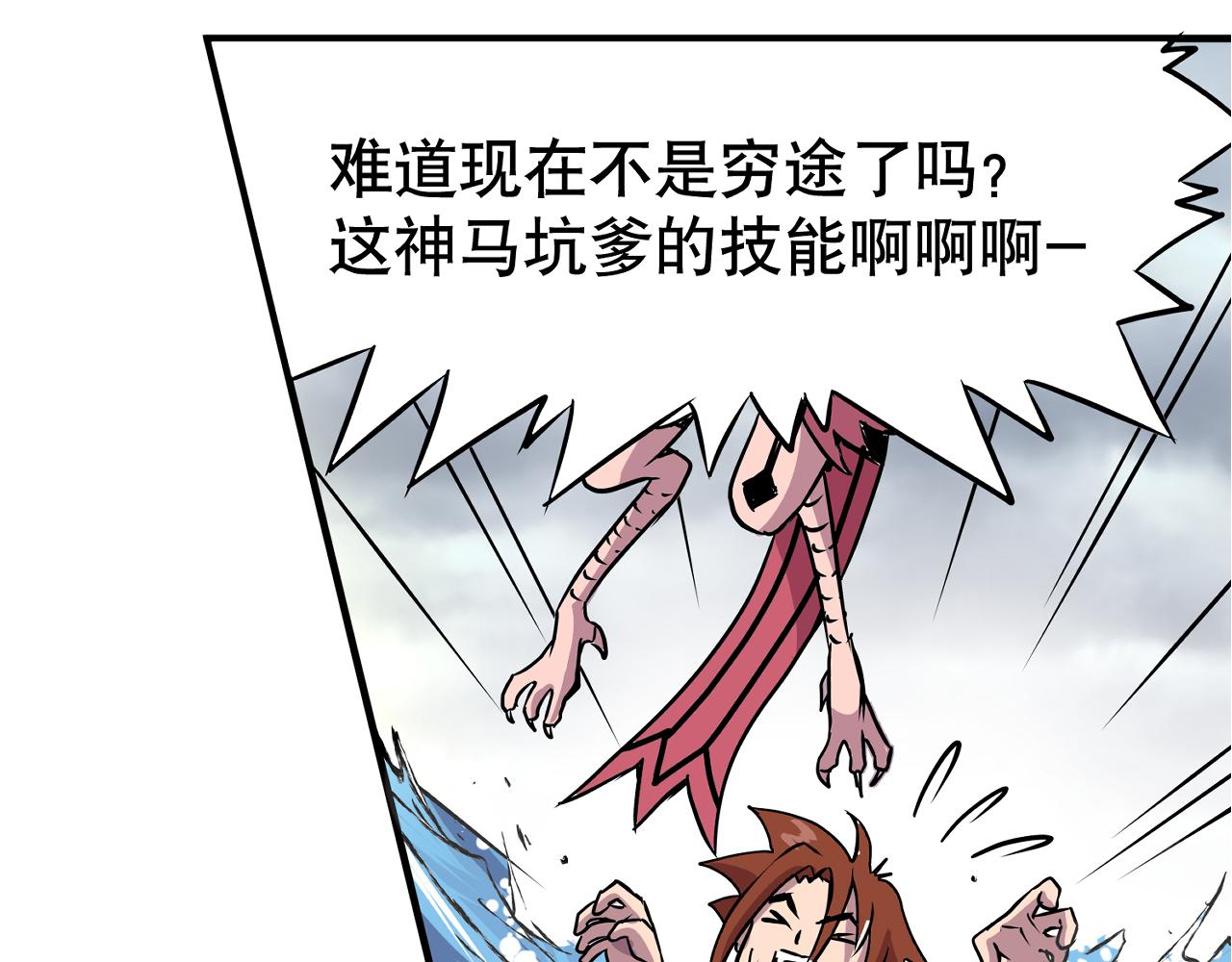 《少年山海经》001 契灵圣战下 第24页