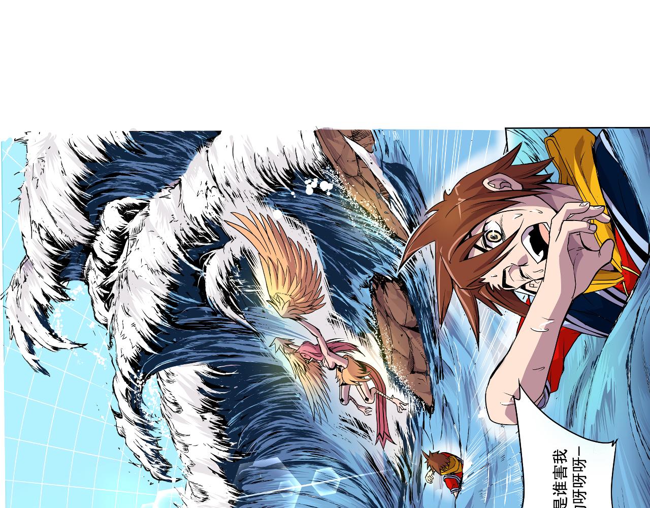 《少年山海经》001 契灵圣战下 第28页
