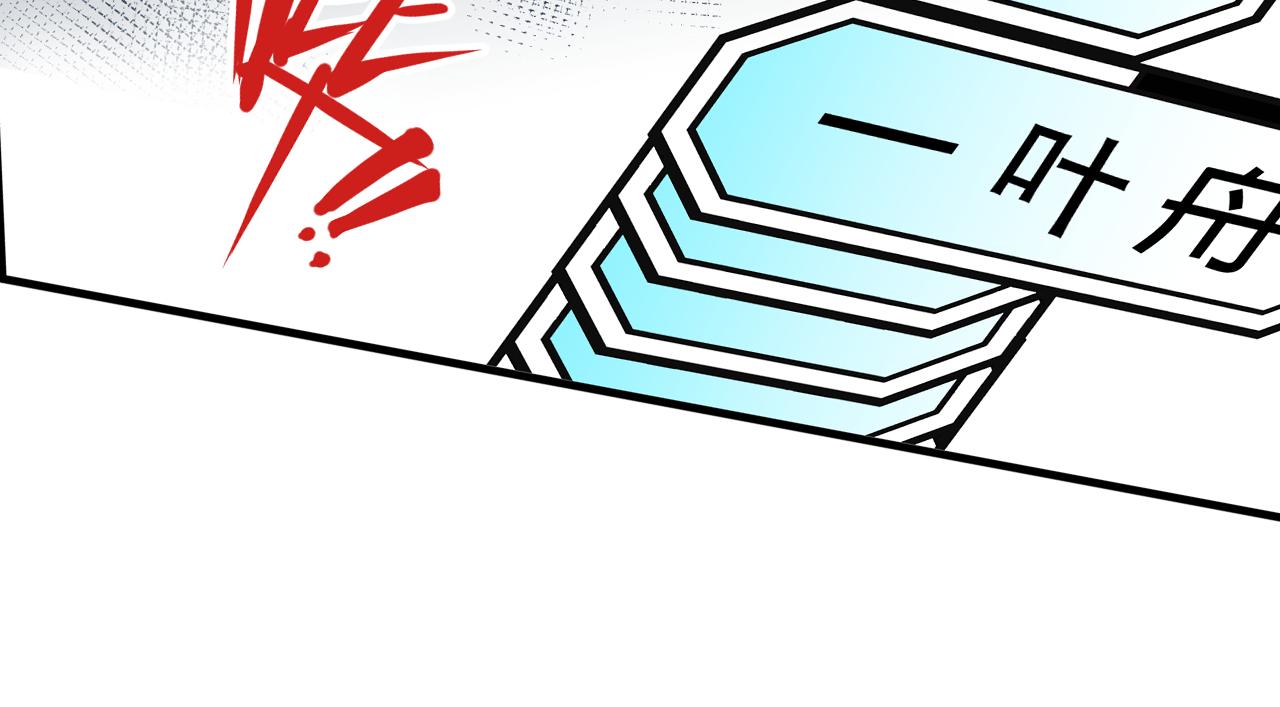 《少年山海经》001 契灵圣战中 第11页