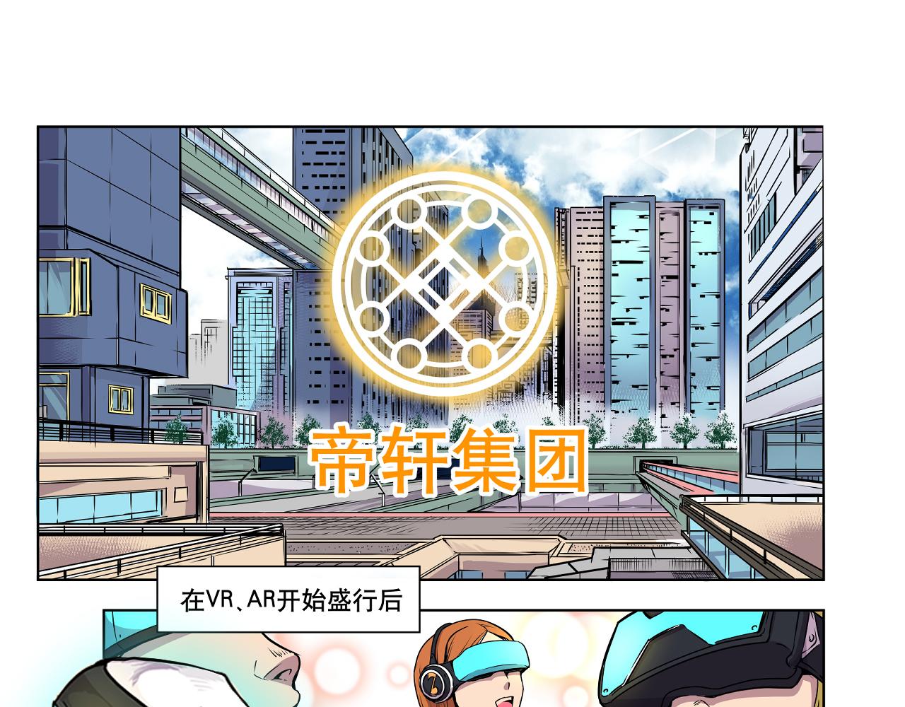 《少年山海经》001 契灵圣战中 第17页