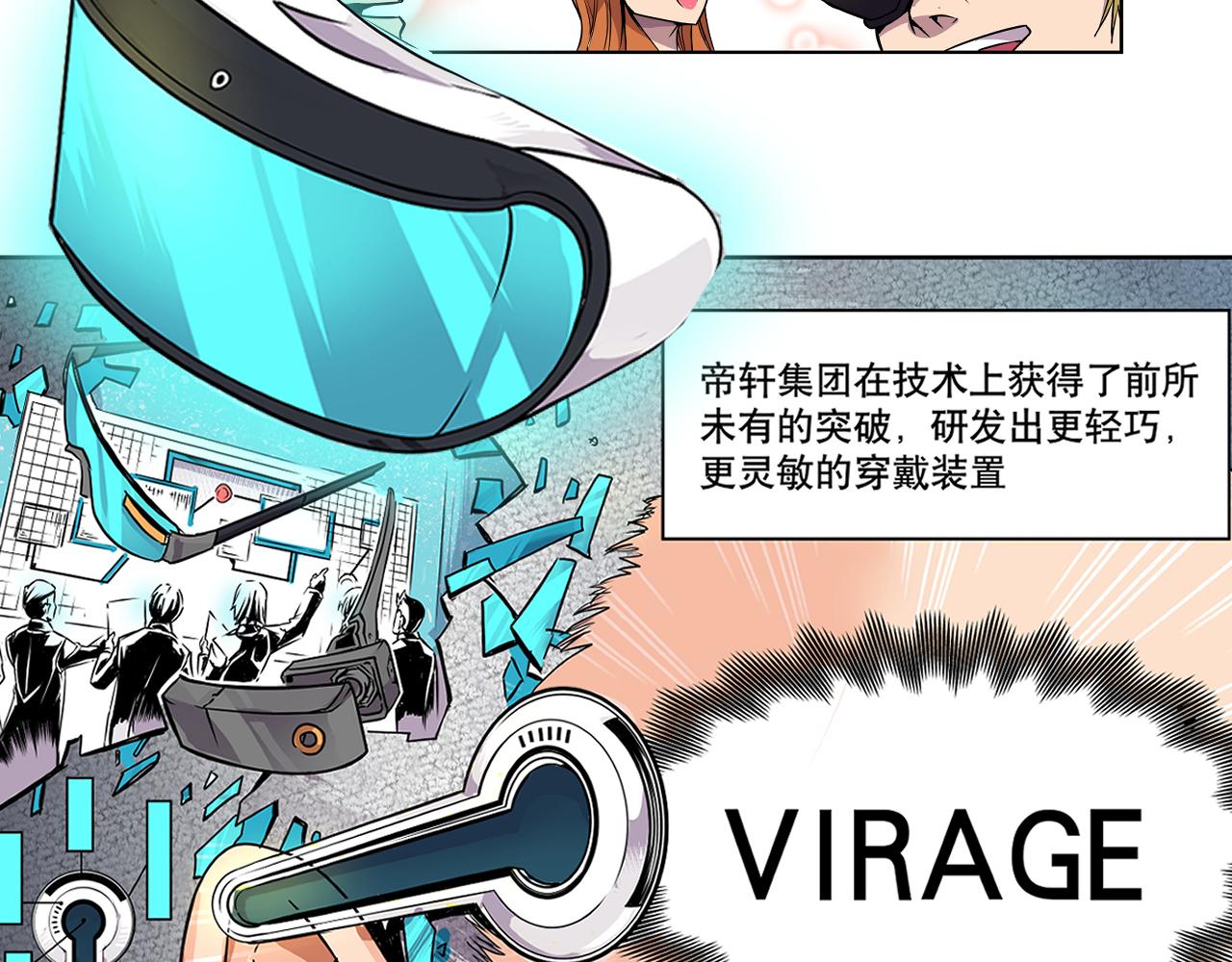 《少年山海经》001 契灵圣战中 第18页