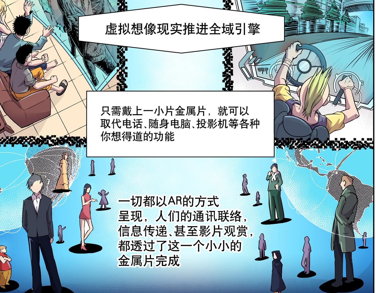 《少年山海经》001 契灵圣战中 第21页