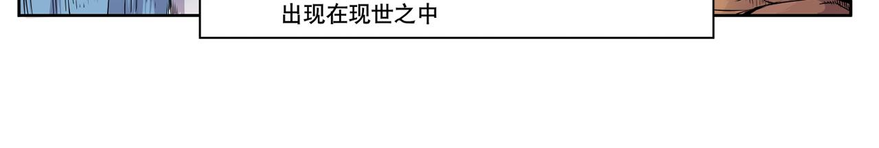 《少年山海经》001 契灵圣战中 第27页