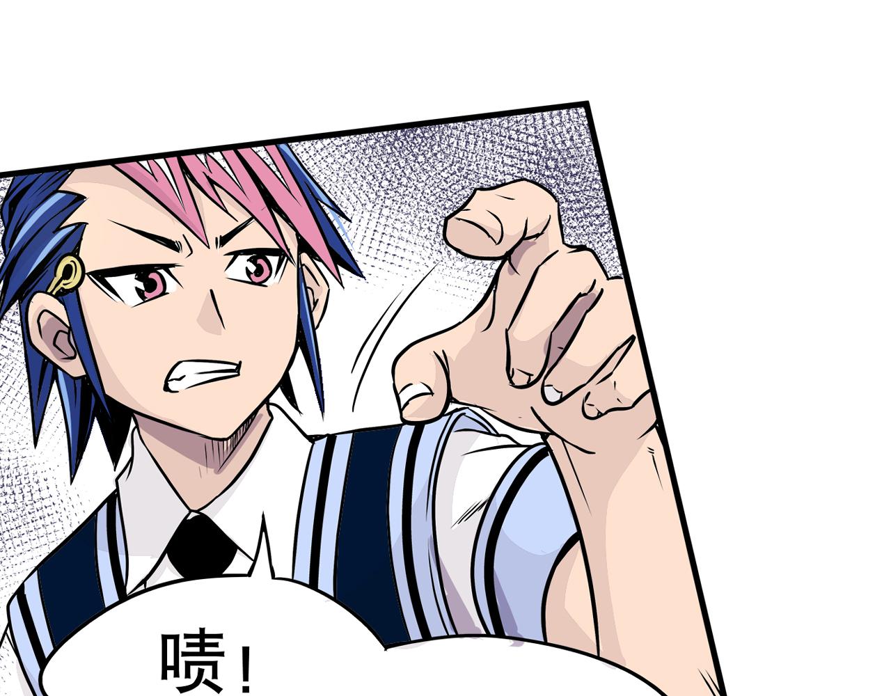 《少年山海经》001 契灵圣战中 第8页