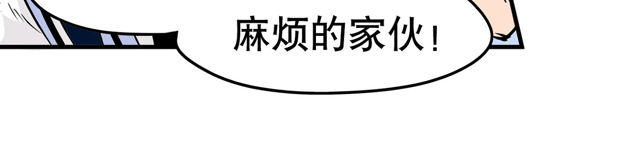 《少年山海经》001 契灵圣战中 第9页