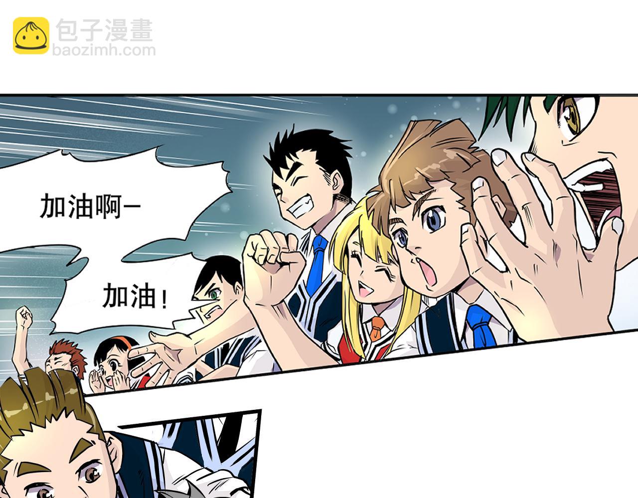 《少年山海经》001 契灵圣战上 第15页