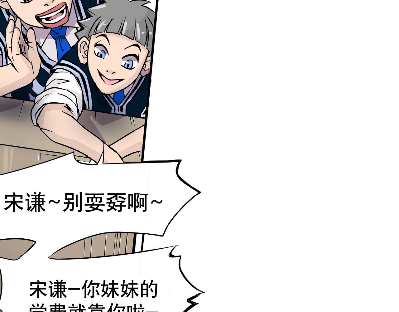 《少年山海经》001 契灵圣战上 第16页