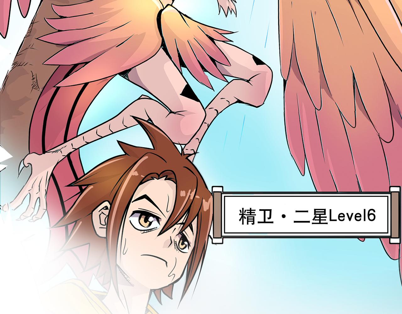 《少年山海经》001 契灵圣战上 第19页