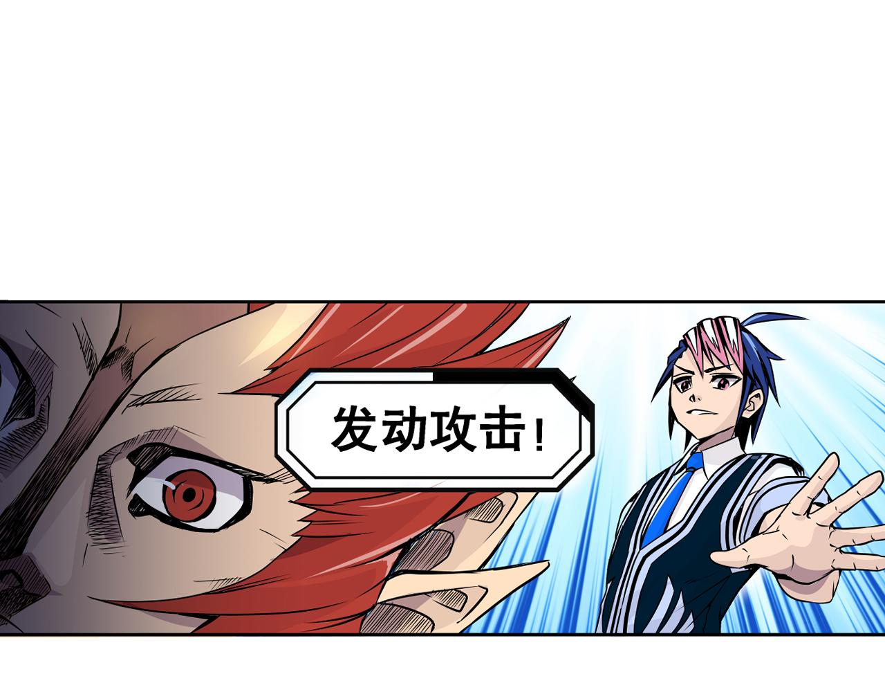 《少年山海经》001 契灵圣战上 第26页