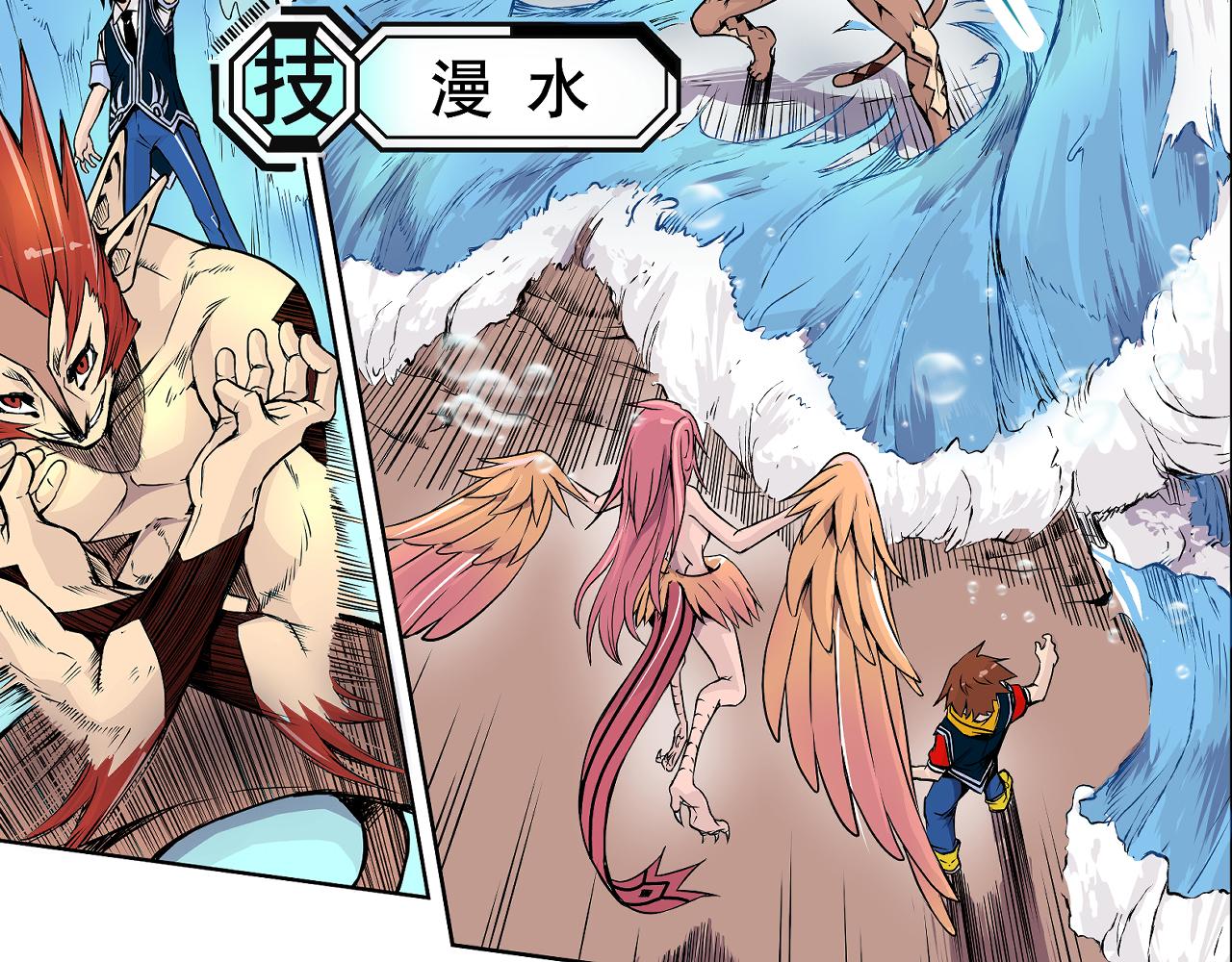 《少年山海经》001 契灵圣战上 第29页
