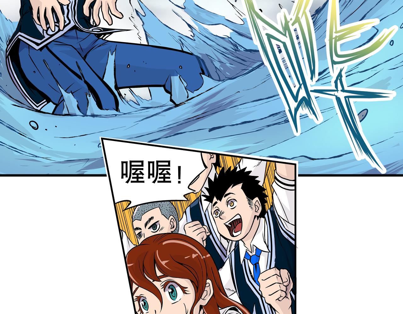 《少年山海经》001 契灵圣战上 第32页