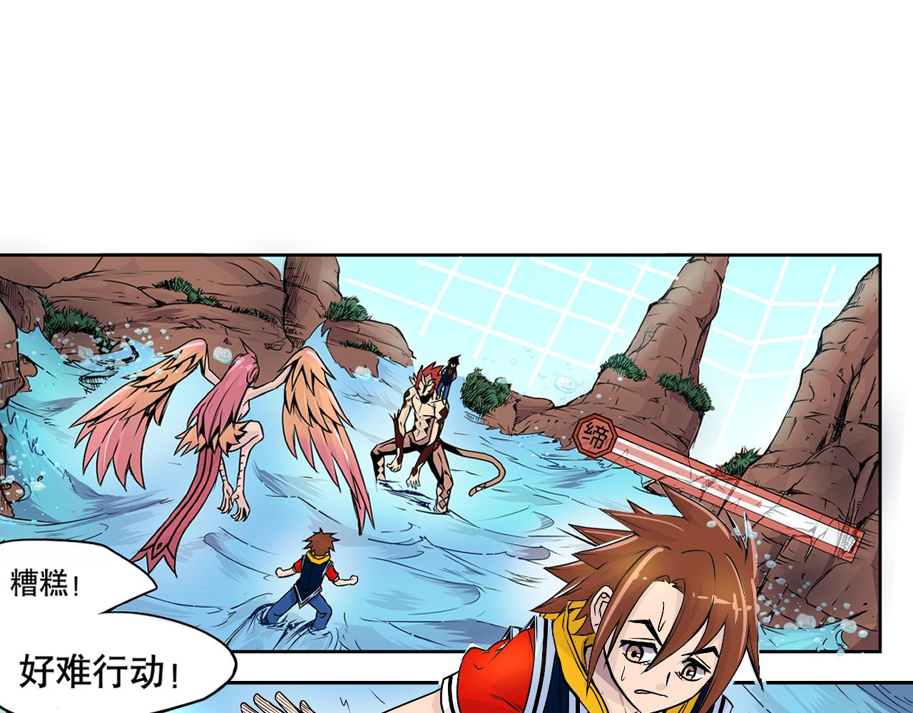 《少年山海经》001 契灵圣战上 第34页