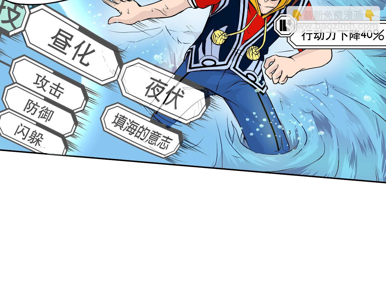 《少年山海经》001 契灵圣战上 第35页