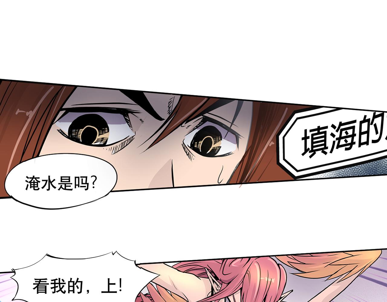 《少年山海经》001 契灵圣战上 第37页