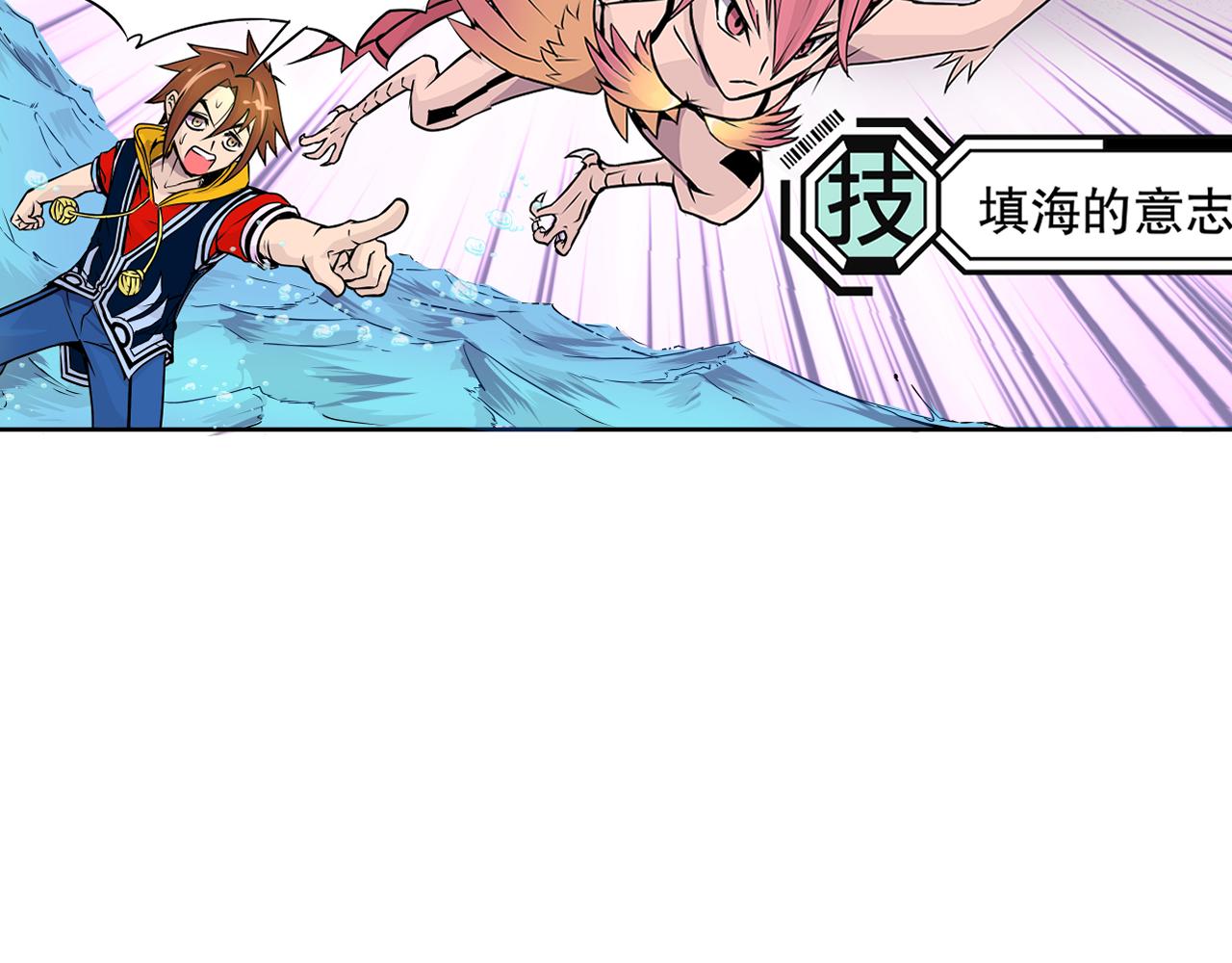 《少年山海经》001 契灵圣战上 第38页