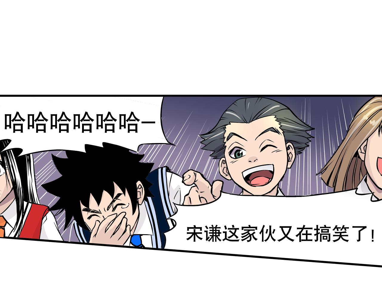 《少年山海经》001 契灵圣战上 第43页