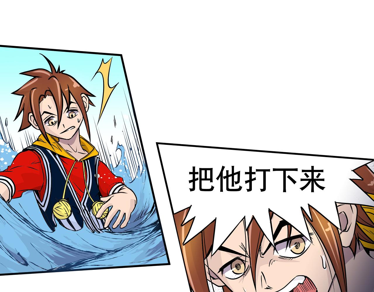 《少年山海经》001 契灵圣战上 第44页