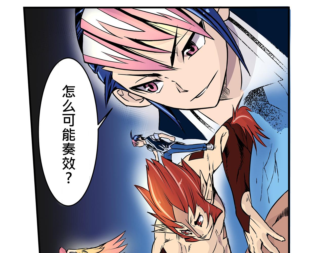 《少年山海经》001 契灵圣战上 第46页