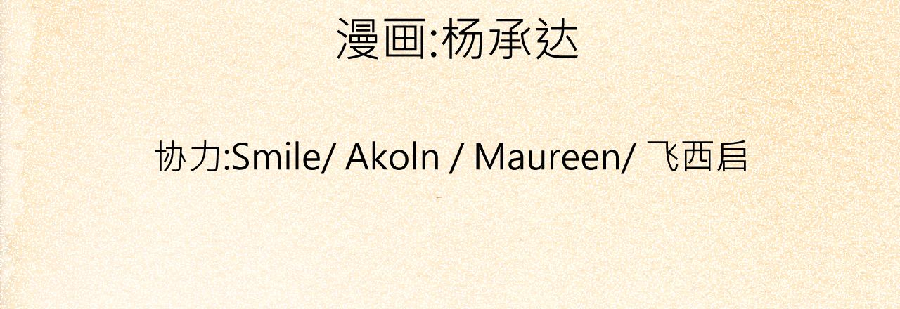 《少年山海经》001 契灵圣战上 第4页