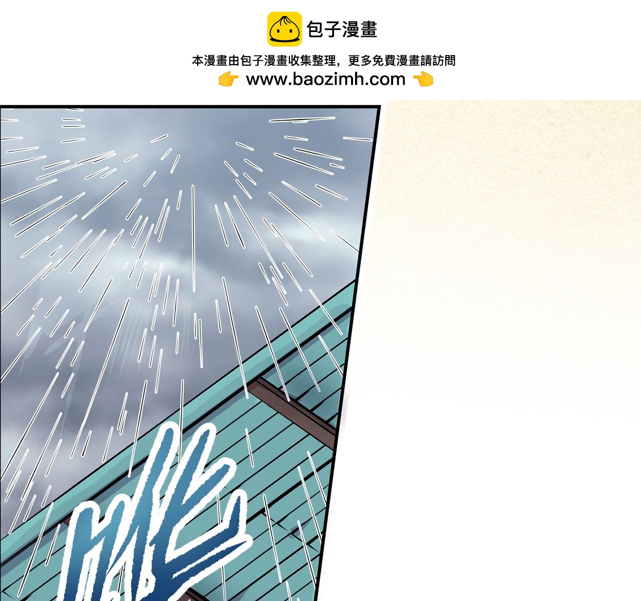 《少年山海经》001 契灵圣战上 第5页