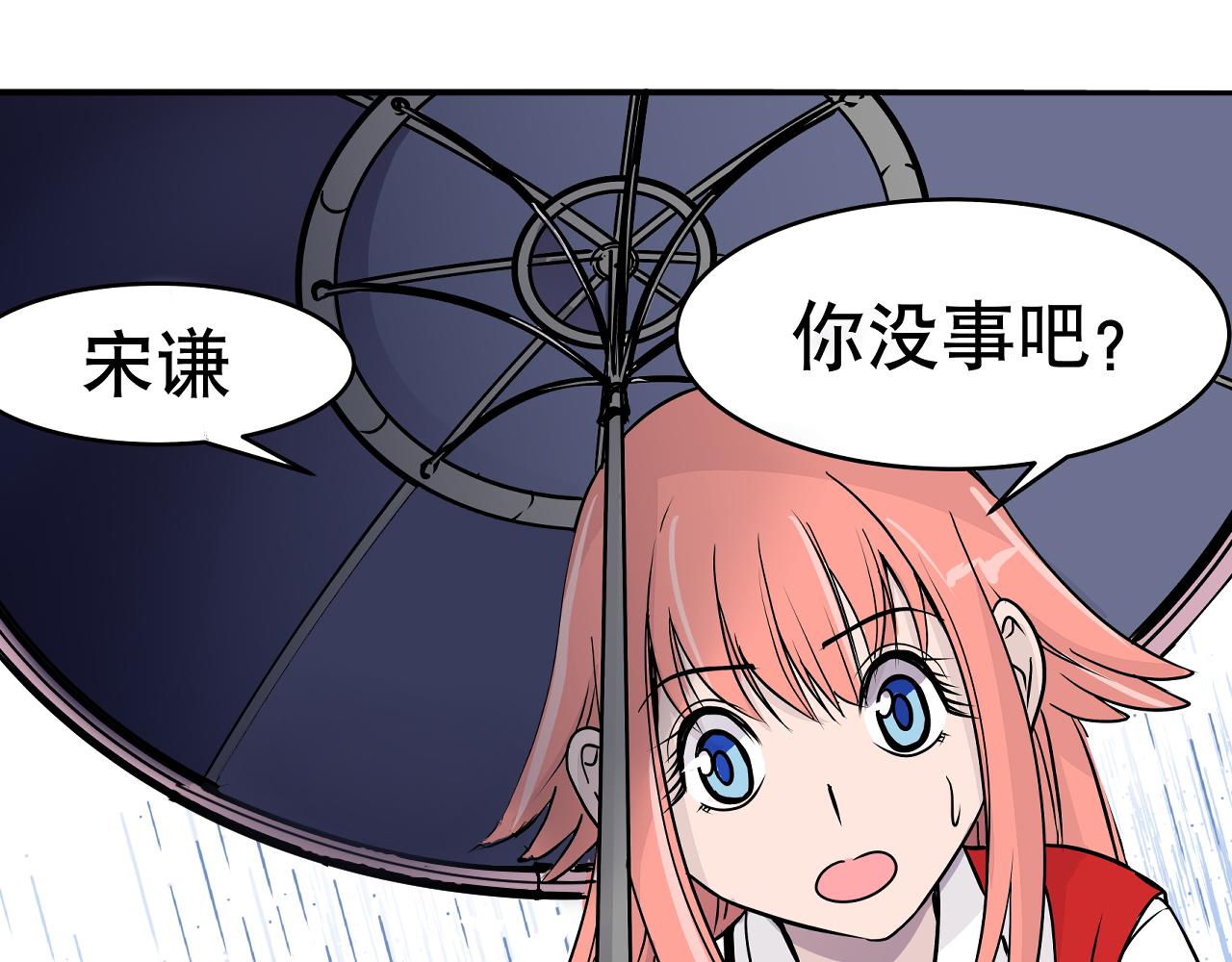 《少年山海经》002 无法识别的灵兽上 第17页