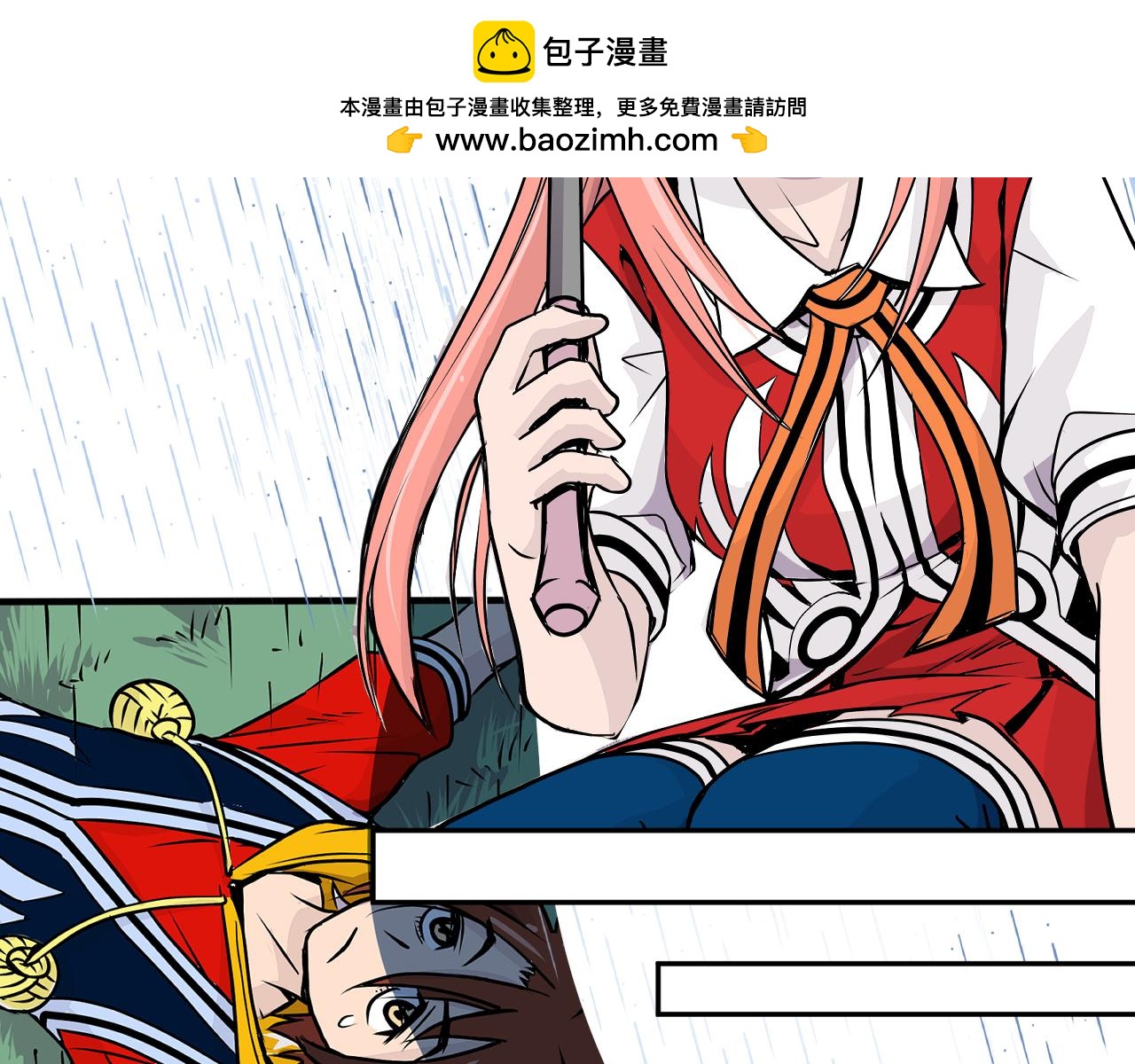 《少年山海经》002 无法识别的灵兽上 第18页