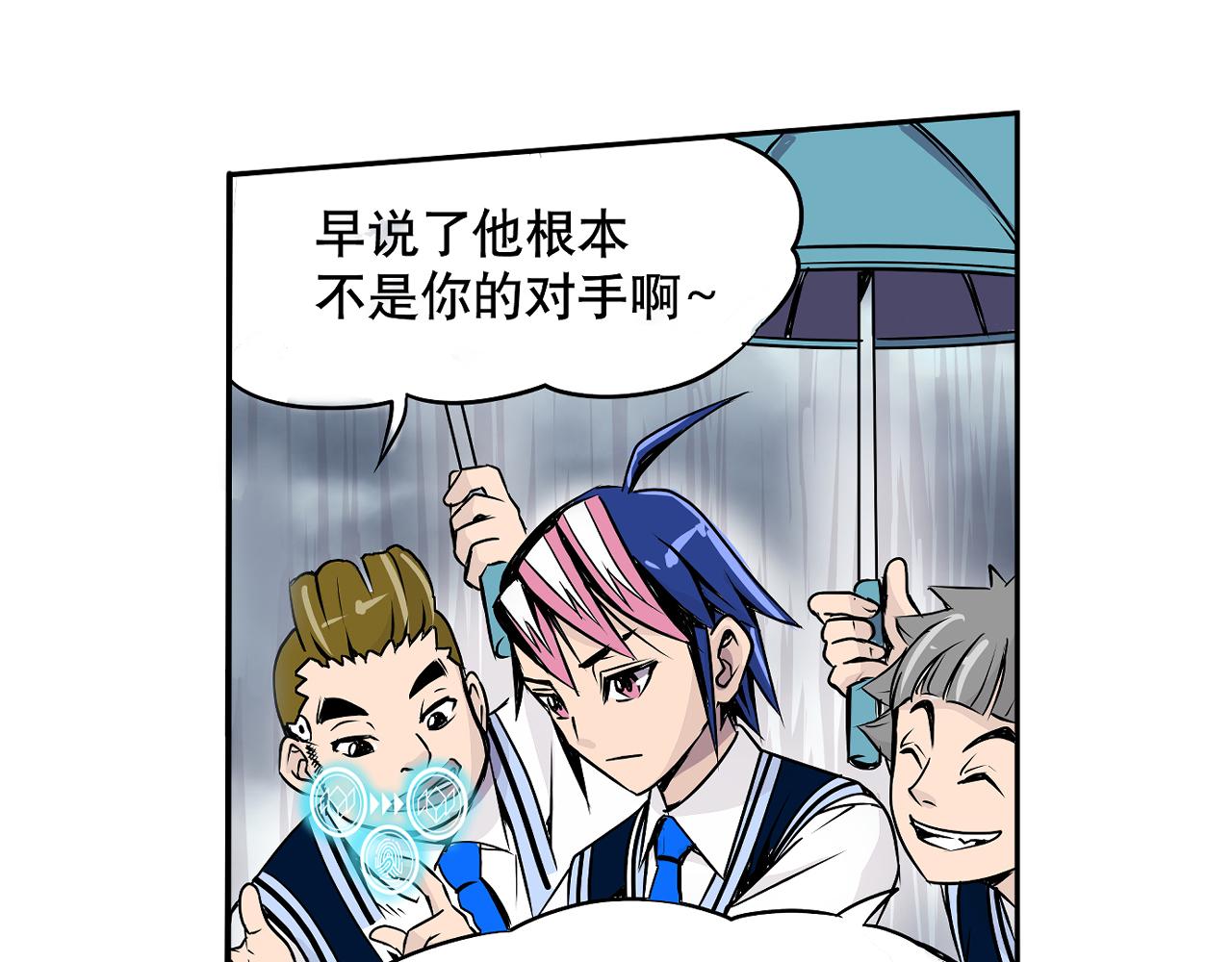 《少年山海经》002 无法识别的灵兽上 第26页