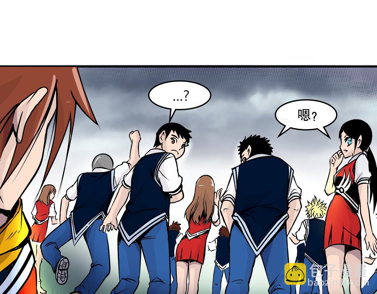 《少年山海经》002 无法识别的灵兽上 第33页