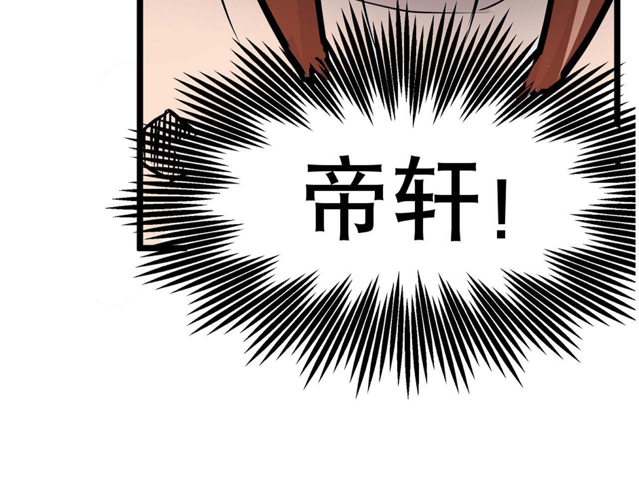 《少年山海经》002 无法识别的灵兽上 第42页