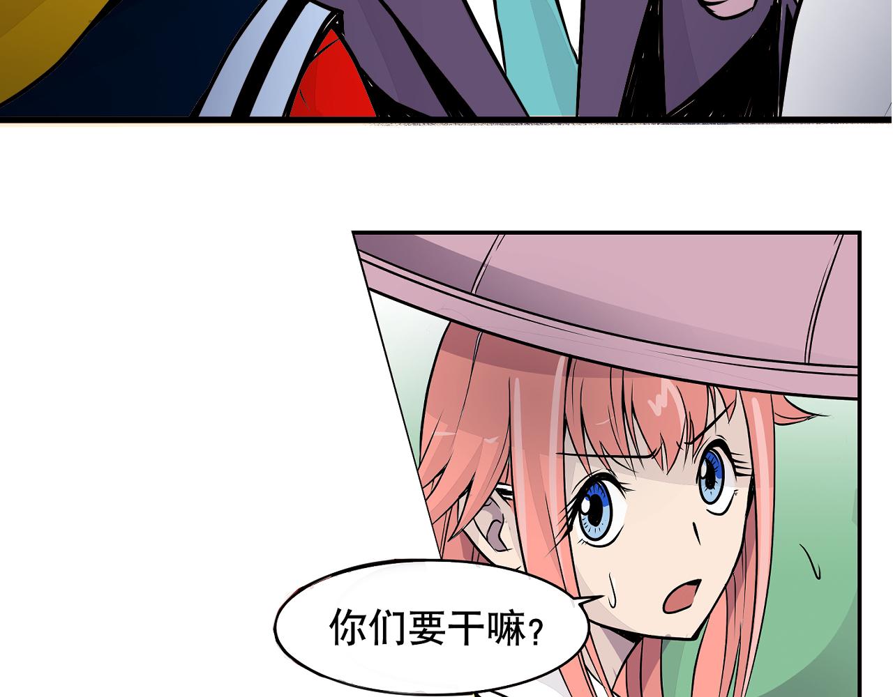 《少年山海经》002 无法识别的灵兽上 第47页