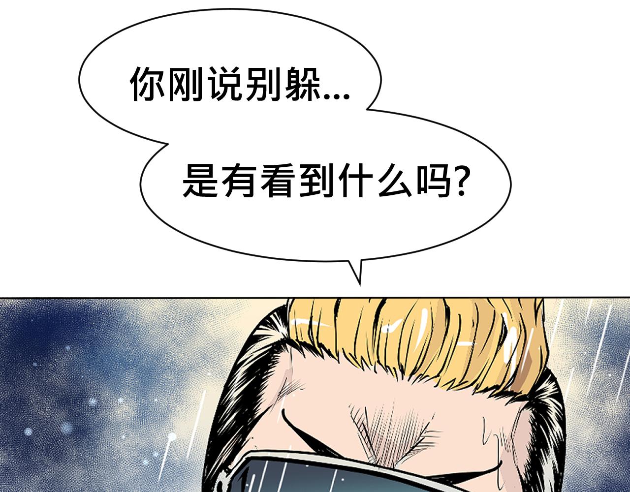 《少年山海经》002 无法识别的灵兽上 第49页