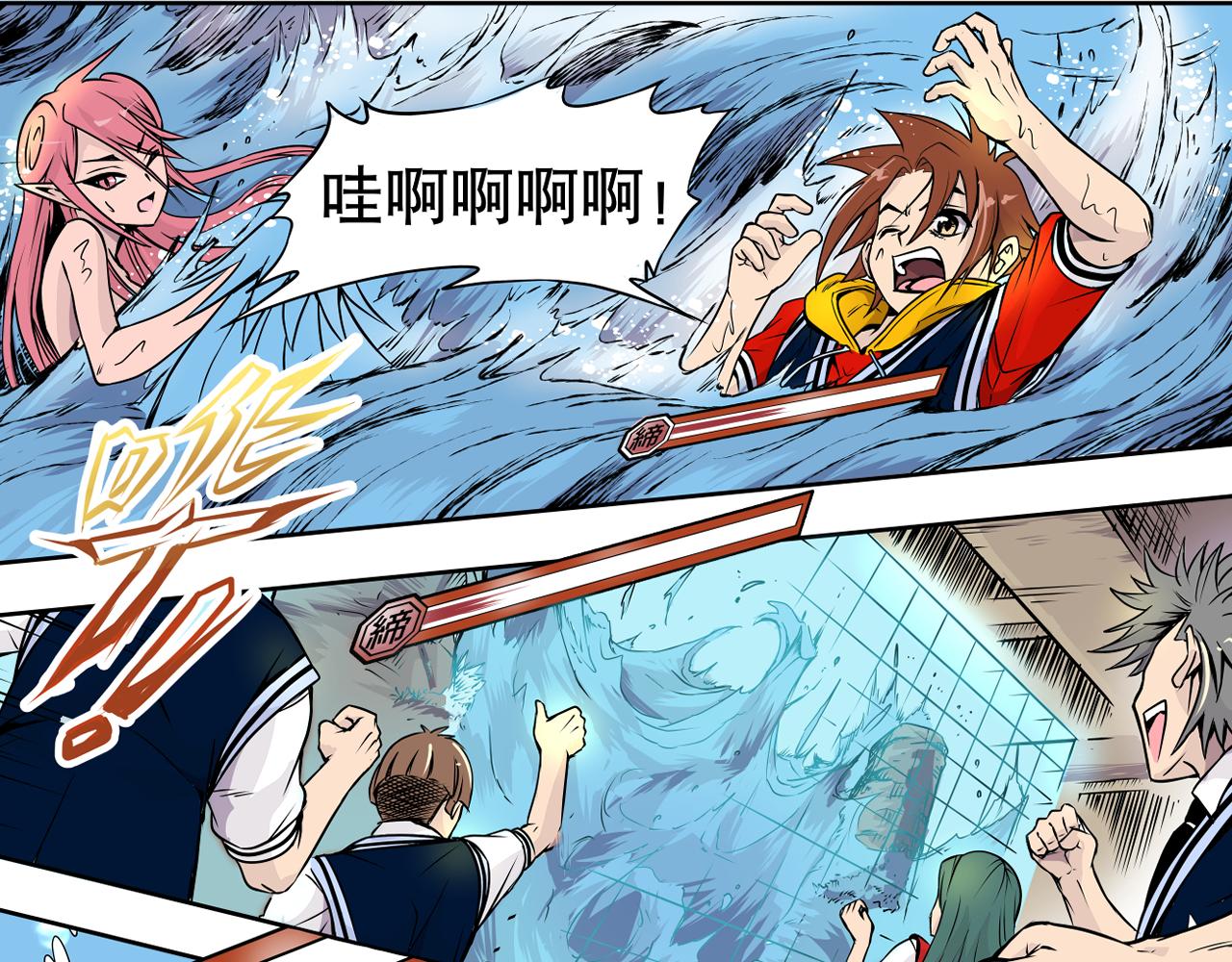 《少年山海经》002 无法识别的灵兽上 第5页