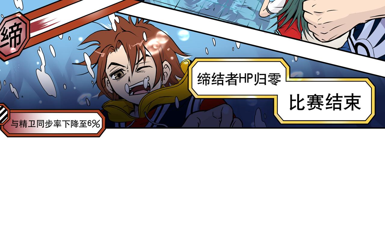 《少年山海经》002 无法识别的灵兽上 第6页