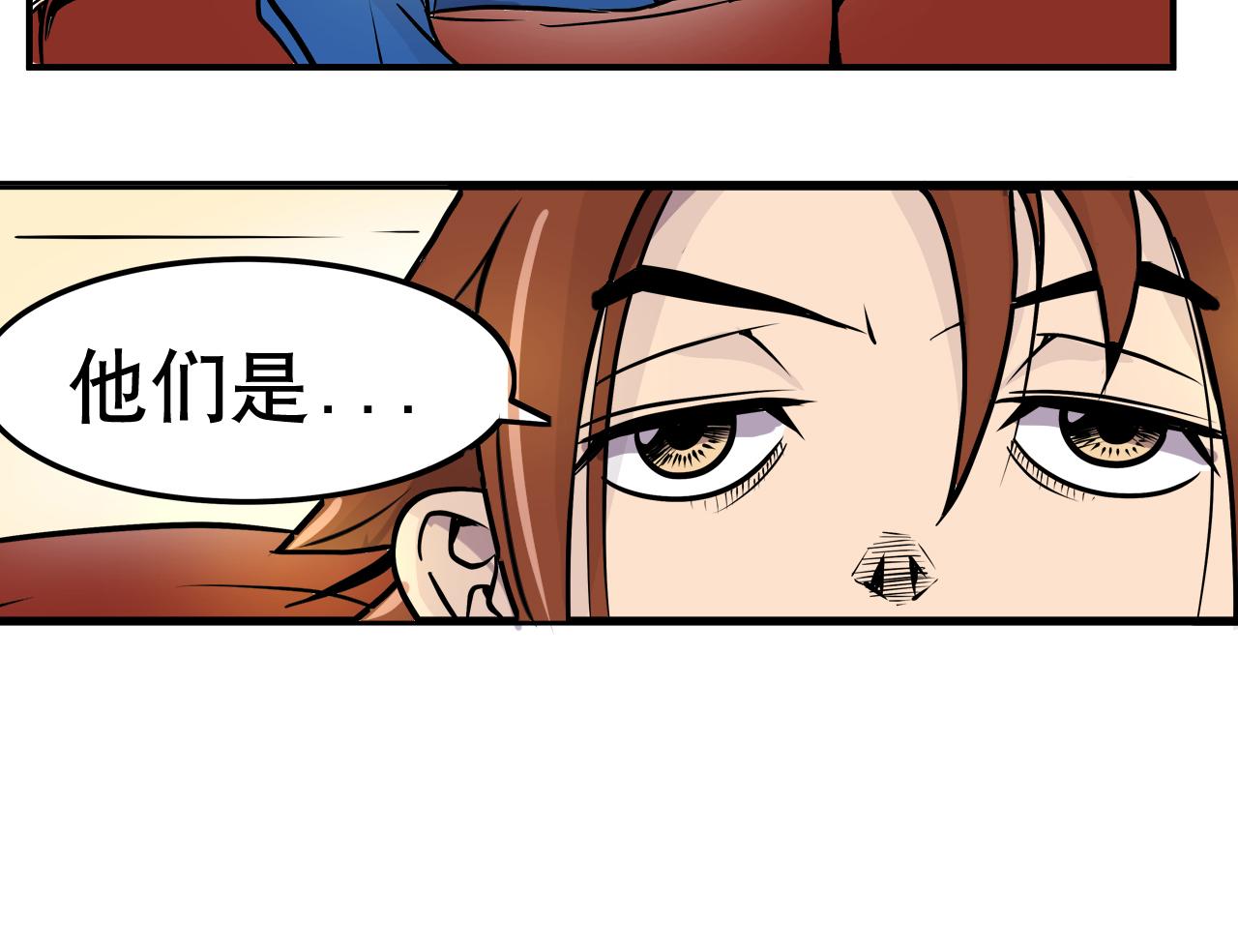 《少年山海经》003 一百万背后的秘密中 第16页