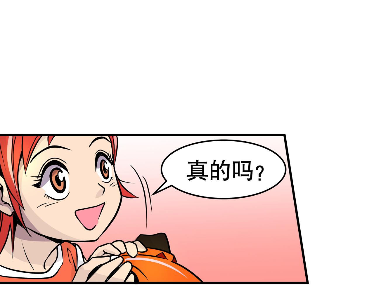 《少年山海经》003 一百万背后的秘密中 第18页