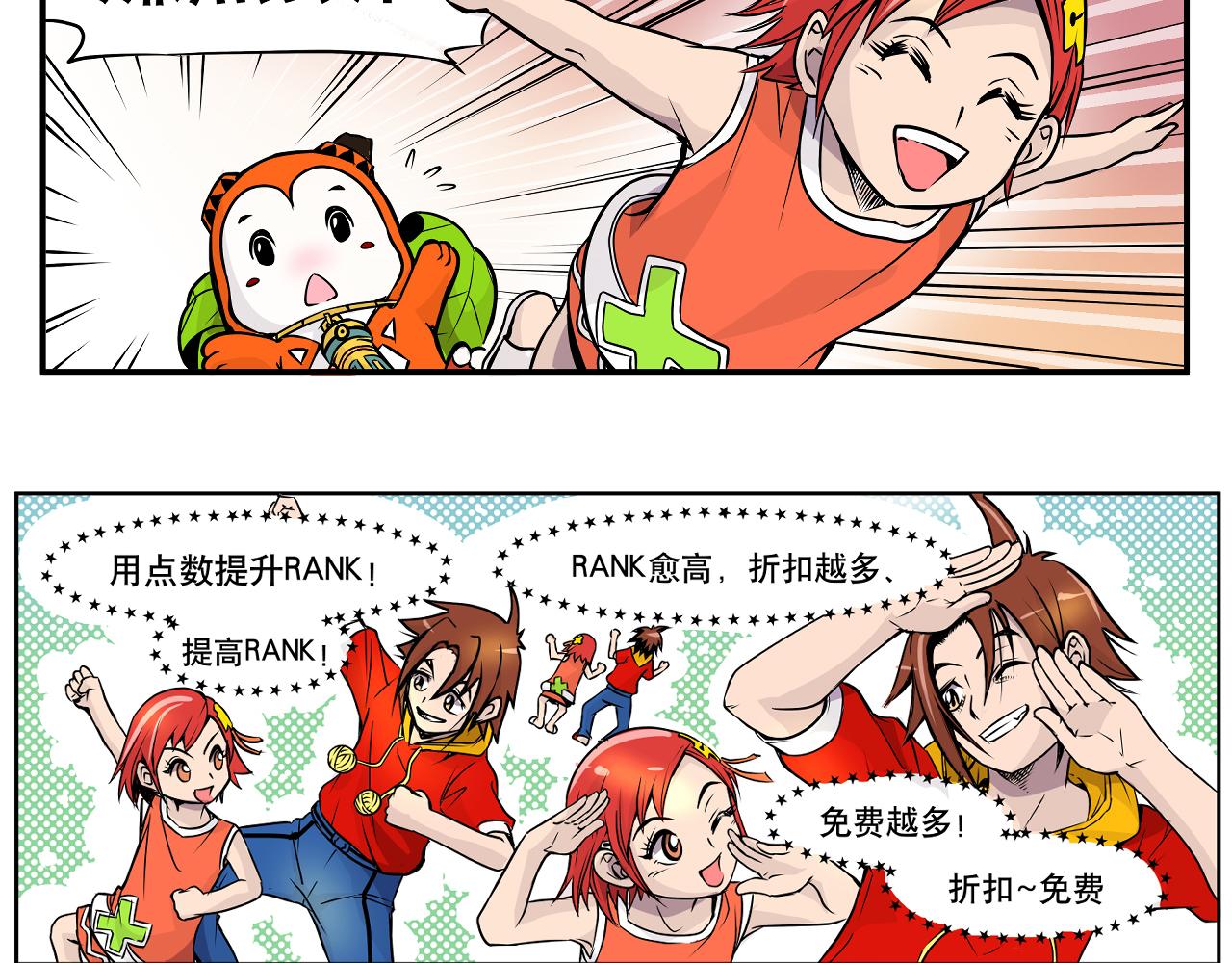 《少年山海经》003 一百万背后的秘密中 第24页