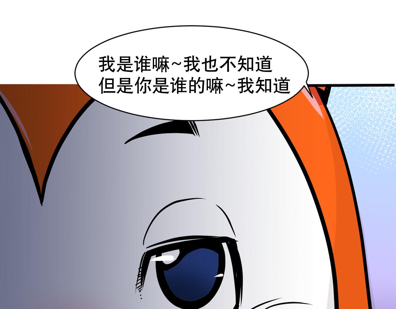 《少年山海经》003 一百万背后的秘密中 第32页