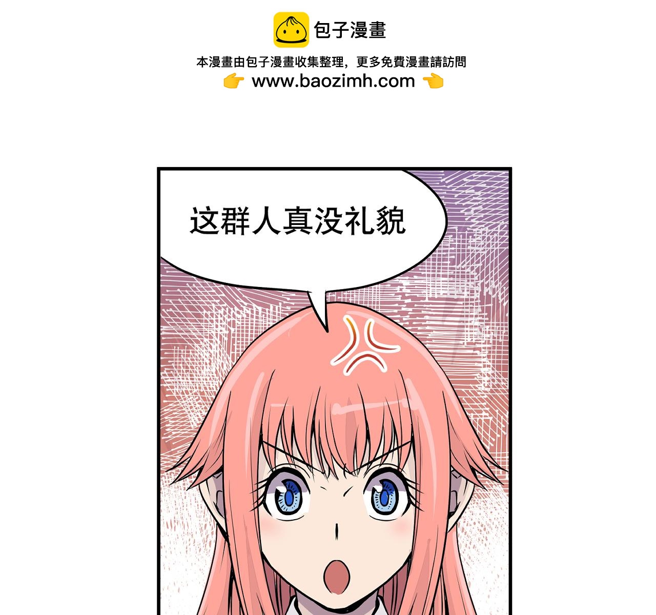 《少年山海经》002 无法识别的灵兽中 第15页