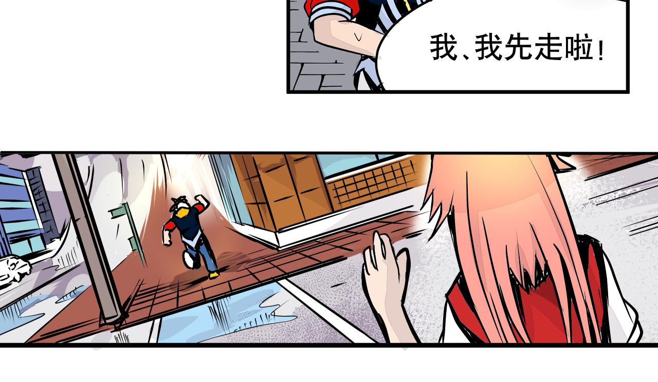《少年山海经》002 无法识别的灵兽中 第27页